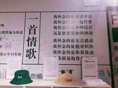 -厦门失恋博物馆(中华城店)
