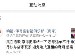 -响箭·伴弓室射箭俱乐部(宣武门店)