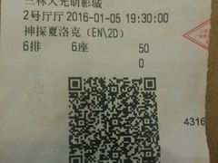 -幸福蓝海国际影城(上海三林店)