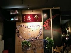 -牛焱·贵州黄牛肉火锅(城西银泰店)
