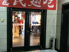 门面-管氏翅吧(中关村店)
