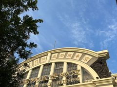 -中国铁道博物馆(正阳门馆)