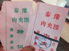 -秦豫肉夹馍(骡马市总店)