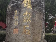 -南岳大庙