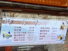 门面-佰家小厨·南京菜(夫子庙店)