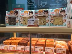 -爸爸糖手工吐司(上海五角场万达店)