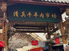 -松州古城
