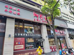 -阿毛饭店(和义路店)
