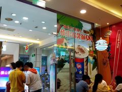 -DQ·蛋糕·冰淇淋(绿宝店)