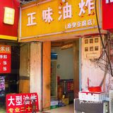 家人们答应我来南昌一定要试一试这家剥皮鱼