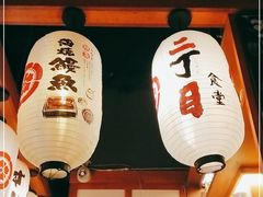 -二丁目食堂(铁西万象汇店)