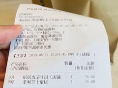 层层香浓吐司-巴黎贝甜(周浦海印店)