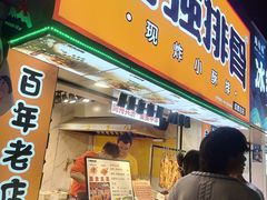 门面-傅强排骨(成都总店)