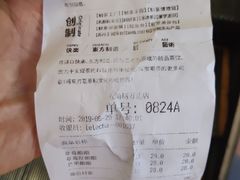 账单-LELECHA乐乐茶(上海五角场万达广场店)