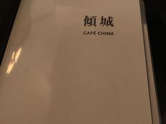 -倾城