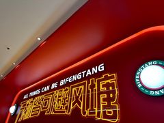 -避风塘·老港味餐厅·茶档(长宁龙之梦店)