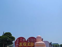 -大连海昌发现王国主题公园