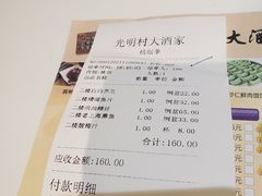 -光明邨大酒家(淮海路店)