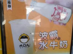 -大口九(东方广场店)