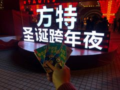 -汕头蓝水星欢乐世界