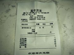 账单-贡茶(中心书城店)
