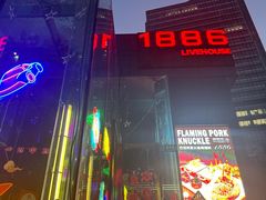 -MOSSO德国餐厅·音乐酒吧(环宇荟店)