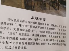 -绍兴鲁迅故里·沈园景区