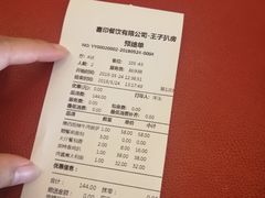 账单-佐度王子扒房(西城红场店)