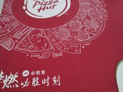 -必胜客(印象城店)