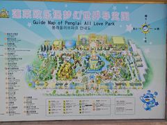 -蓬莱欧乐堡梦幻世界