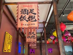 门面-滴水·湘逢(南汇大学城生活广场店)