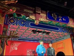 -德云社(三里屯店)