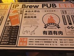 -爱啤精酿·民谣酒馆(滨江店)