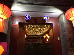 -百好乐宠物友好餐厅(朝外大街店)