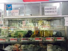 -溢香专业制作饺子云吞(莲花二村店)