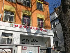 -北京市东城区东四九条小学