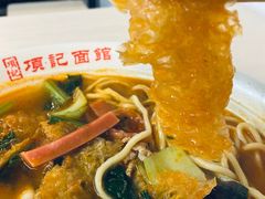 -项记面馆(明瓦廊店)
