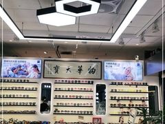 -华彬眼镜专业渐进配镜(潘家园店)