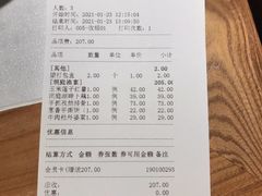 结账单-望湘园·洞庭渔宴(永旺店)