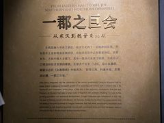 -温州博物馆