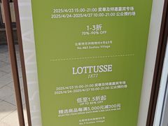 -比斯特苏州购物村精品奥特莱斯