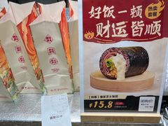 -米陀饭团(中华广场店)