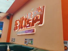 -一家东北烤肉(华大店)
