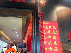 -重庆老灶火锅(红岭店)