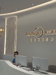 -杭州米兰柏羽医疗美容医院