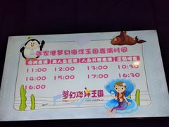-梦幻海洋王国(吾悦广场张家港店)