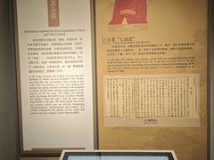 -中国茶叶博物馆(双峰馆区)