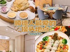 -顺意·顺德家乡菜(国际人才大厦店)