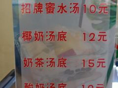 -彭城薯栗(富国街店)