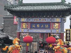-古文化街旅游区